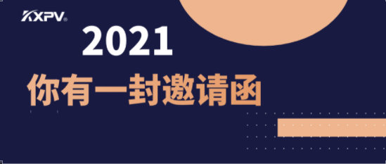 盛會(huì)將至！2021凱鑫國(guó)際泵閥展邀請(qǐng)函，請(qǐng)查收！